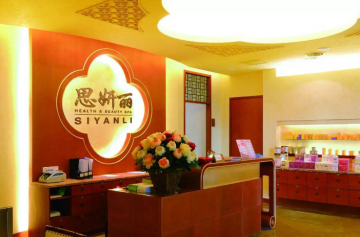 思妍丽美容院加盟费用多少钱？怎么加盟？