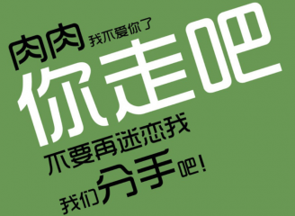 贝婷绿色减肥的加盟政策有哪些？