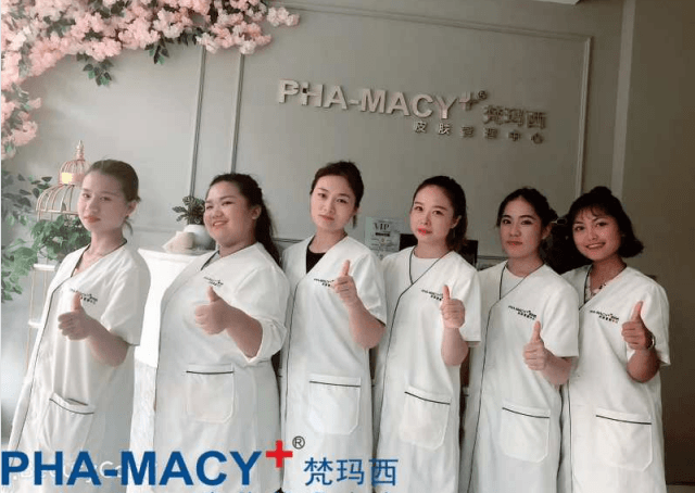 梵玛西皮肤管理