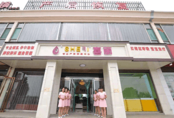加盟喜丽产后恢复中心怎么样？靠谱吗？