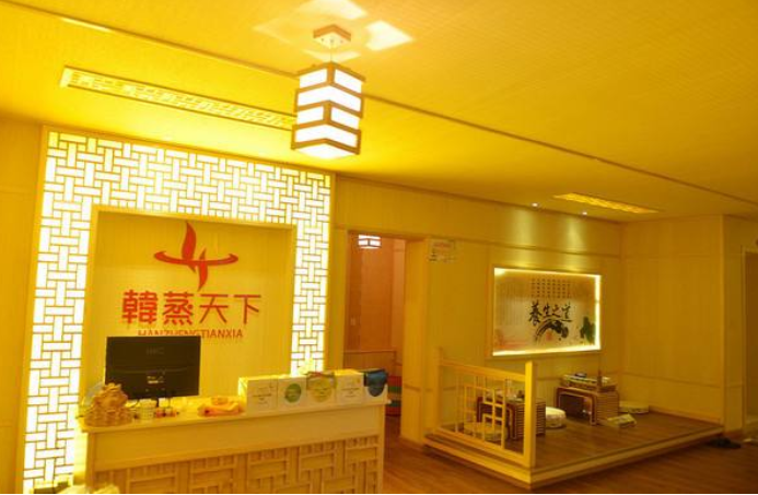 韩蒸天下养生馆门店图片1