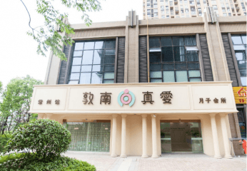 敦南真爱月子中心加盟费多少钱？赚钱吗？