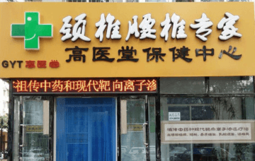 高医堂养生馆加盟政策有哪些？