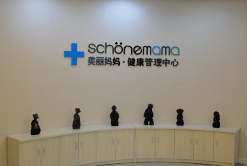 美丽妈妈产后恢复加盟费要多少？怎么加盟？