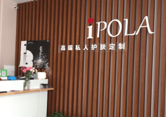 pola皮肤管理怎么加盟？