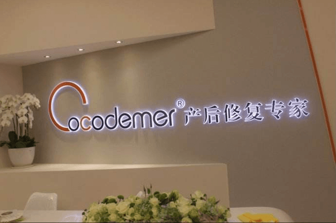 cocodemer产后恢复