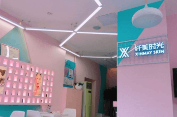 纤美时光皮肤管理中心加盟条件有哪些