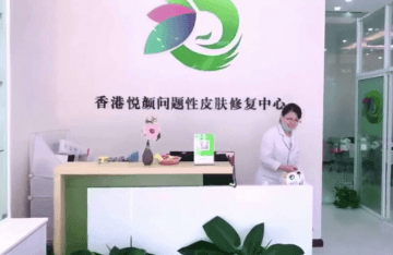 香港悦颜加盟费多少？