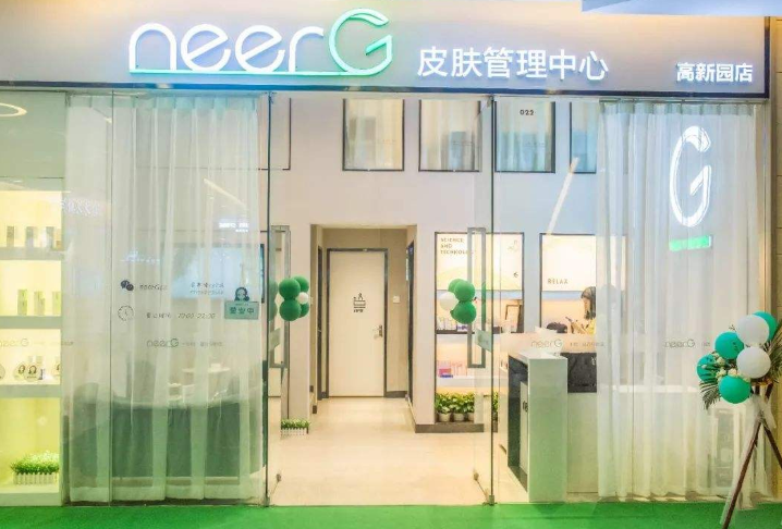 neerg逆尔肌皮肤管理门店图片1