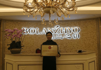 铂兰之钥美容院的加盟项目有哪些？