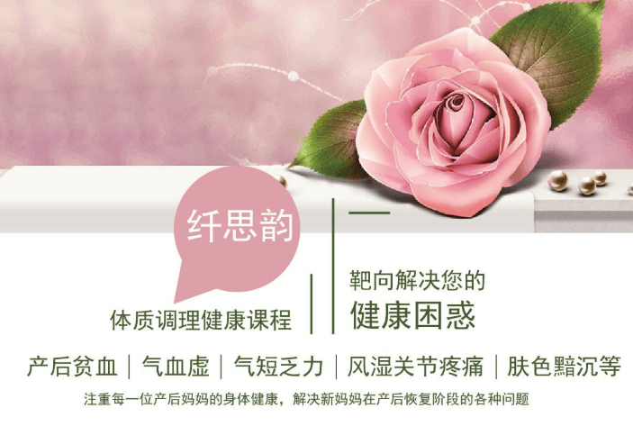 纤思韵产后恢复