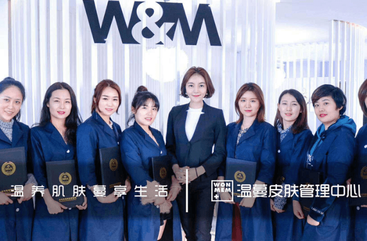 温蔓皮肤管理中心