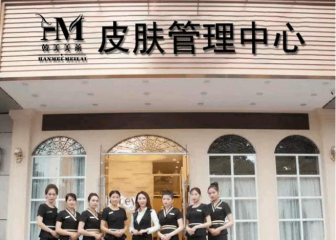 韩美美莱皮肤管理加盟怎么样？可靠吗？