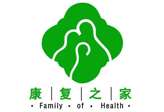 康复之家