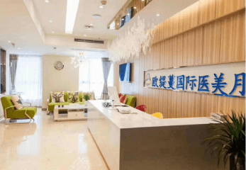 欧缇蔓国际医美月子会所加盟怎么样？