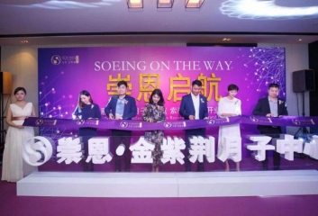 崇恩金紫荆月子中心加盟怎么样？靠谱吗？