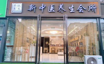 加盟齐脉亚健康调理馆要多少钱？