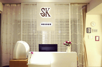 sk皮肤管理中心加盟扶持政策有哪些？