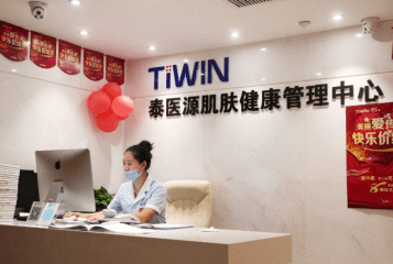 泰医源肌肤健康管理中心加盟项目有哪些？