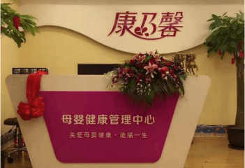 康乃馨产后恢复加盟费多少？