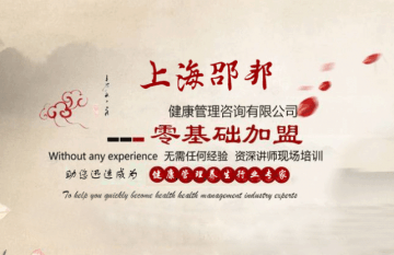 上海邵邦经络养生是真是假？