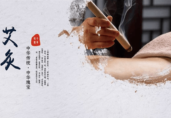 经络艾灸养生馆