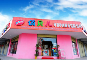 俏贝儿产后修复加盟费多少钱？
