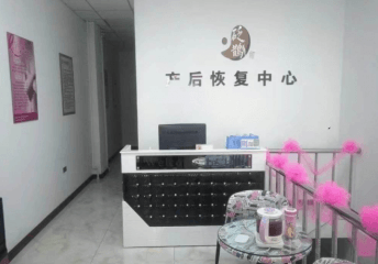 砭鹊产后恢复中心加盟费多少钱？