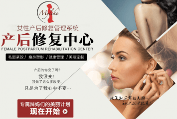 美莱产后恢复连锁中心加盟政策是什么？