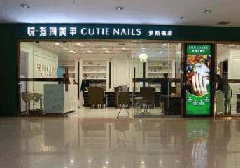 北京悦指间美甲怎么加盟？