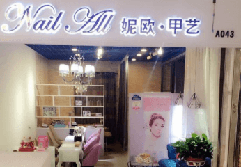 汉甲集团妮欧美甲怎么样？