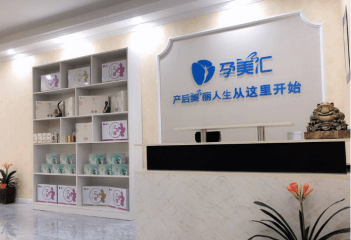 孕美汇产后恢复加盟怎么样？正规吗？