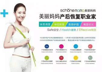 美丽妈妈产后修复加盟前景怎么样？