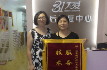 31天爱产后恢复加盟费多少钱？