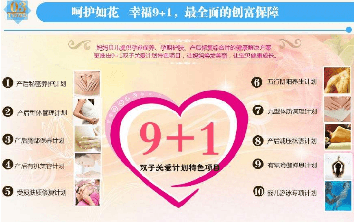 妈妈贝儿产后修复