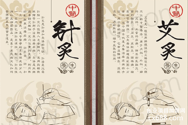 针灸推拿传统理疗馆