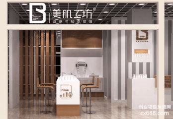 美肌工坊皮肤管理加盟怎么样？