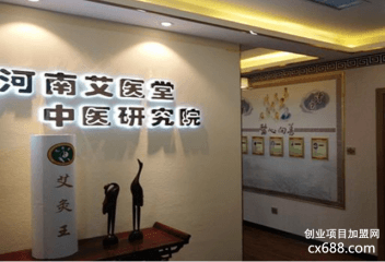 艾医堂艾灸加盟怎么样？正规吗？