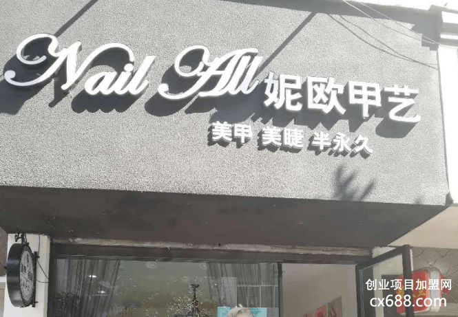 妮欧