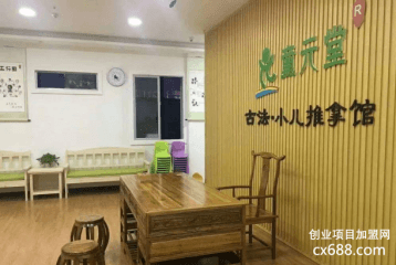 苏州童元堂小儿推拿加盟电话是多少？