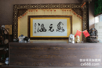 愈元涵艾灸养生馆如何加盟？
