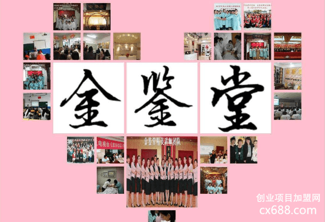 金鉴堂产后恢复中心