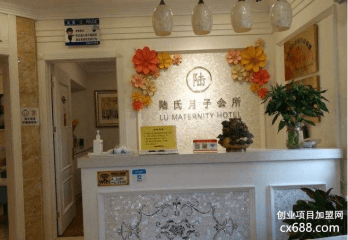 陆氏月子会所加盟怎么样？正规吗？