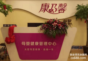 康乃馨产后恢复加盟好不好？