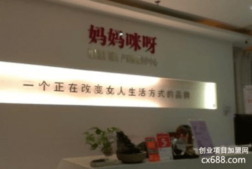 妈妈咪呀产后修复中心怎么加盟？