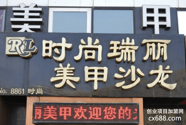 时尚瑞丽美甲