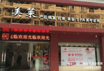 美莱产后恢复加盟费多少钱？