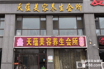 加盟天蕴美容集团好吗？