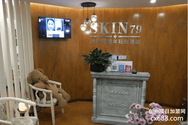 skin79皮肤管理