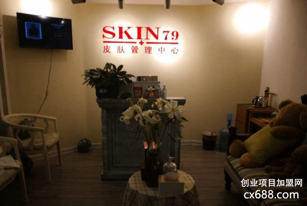 skin79皮肤管理